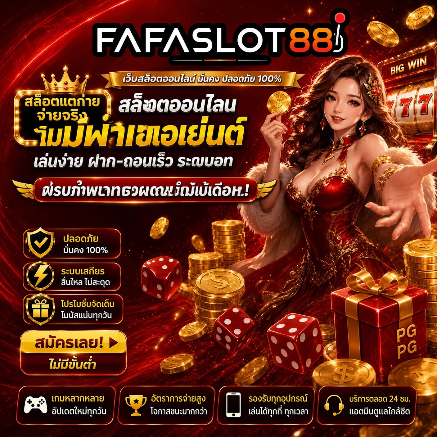 เว็บสล็อต